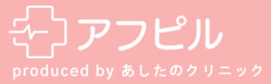 アフピル