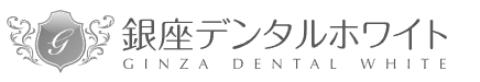 銀座デンタルホワイト 渋谷院