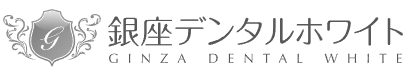 銀座デンタルホワイト（銀座・渋谷・池袋・新宿）