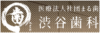 渋谷歯科