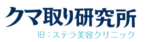 ステラ美容クリニック